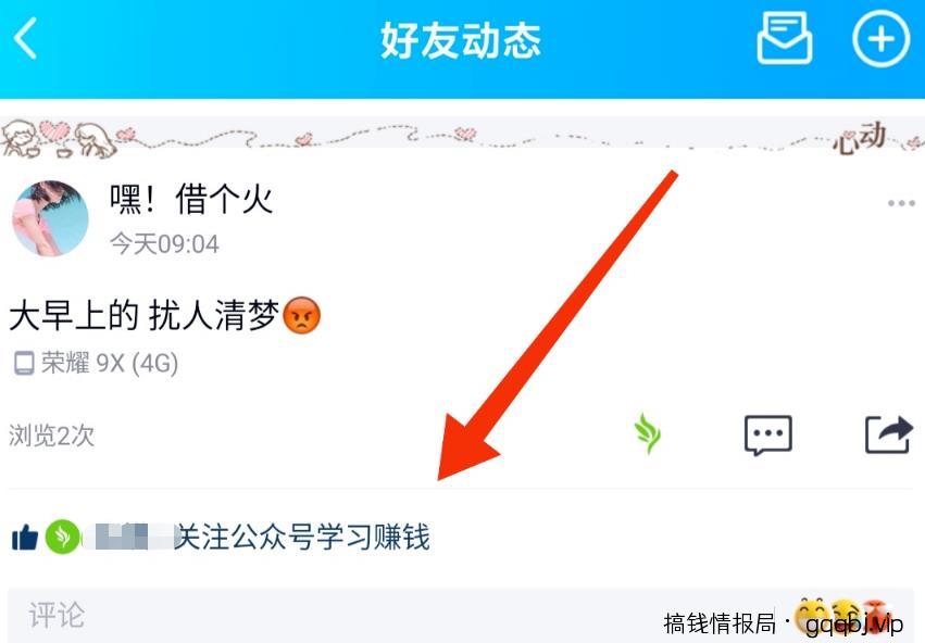 分享2个我最近发现的截流方法，赶紧操作！-搞钱情报局
