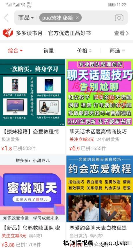情感类付费阅读公众号日赚1000+操作流程攻略