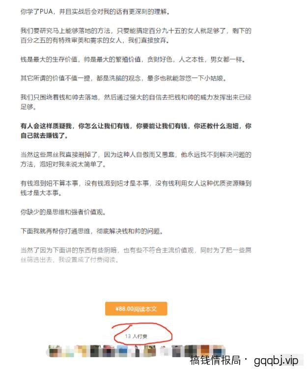情感类付费阅读公众号日赚1000+操作流程攻略