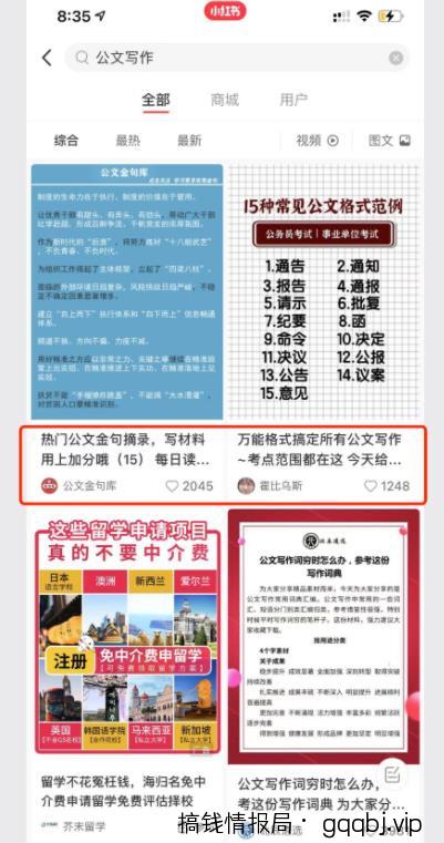 借助公众号拦截精准流量,57天自动变现37万元