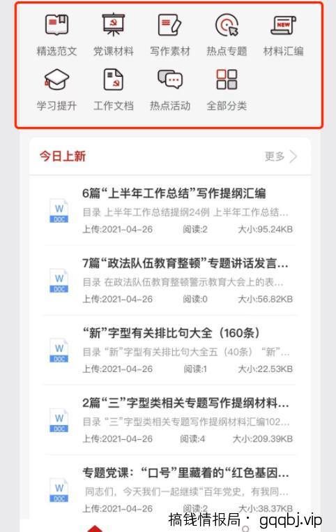 借助公众号拦截精准流量,57天自动变现37万元