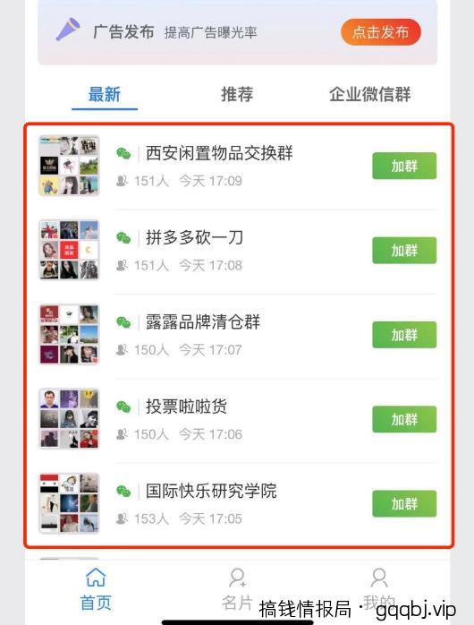 借助微信群裂变,日赚1000元