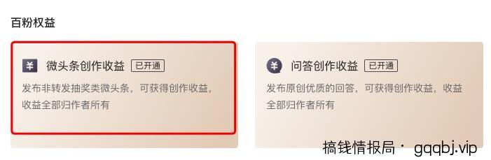 这3个今日头条常见的赚钱方法，每种都能月入过万