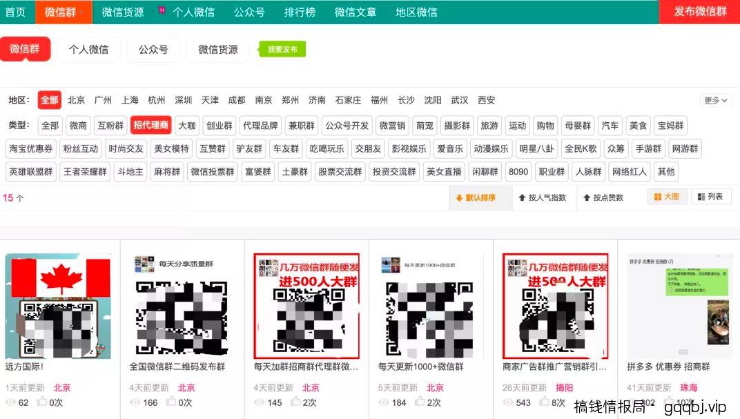 借助微信群裂变，日赚1000元-搞钱情报局