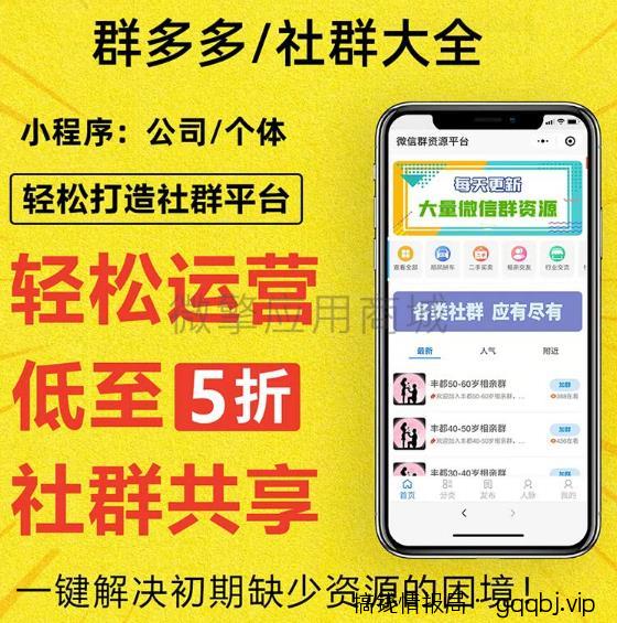 借助微信群裂变,日赚1000元
