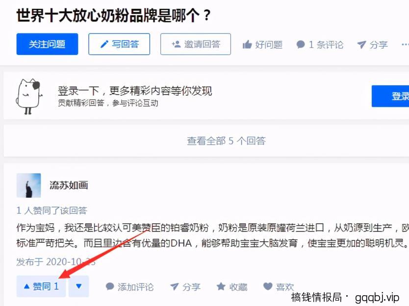 玩转知乎好物,大牛跑知乎副业52条必备准则(附1个知乎截流配方)