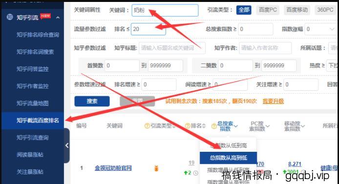 玩转知乎好物，大牛跑知乎副业52条必备准则（附1个知乎截流配方）-搞钱情报局