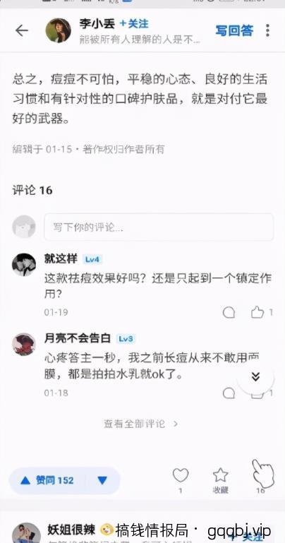 带大家来了解一下知乎的排名规则,教你快速提升知乎的排名权重