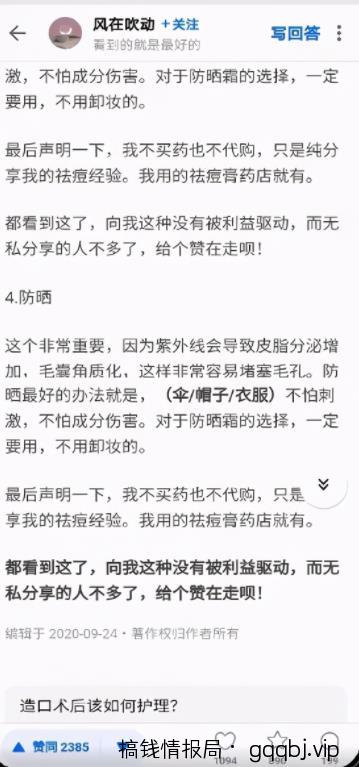 带大家来了解一下知乎的排名规则,教你快速提升知乎的排名权重
