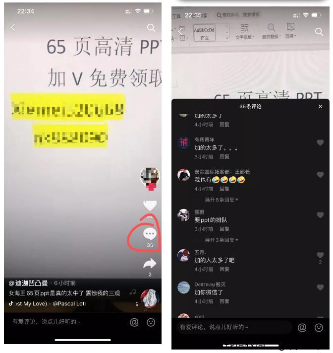 如何利用抖音百万网红劈腿大瓜去做引流+变现？附65页劈腿长文