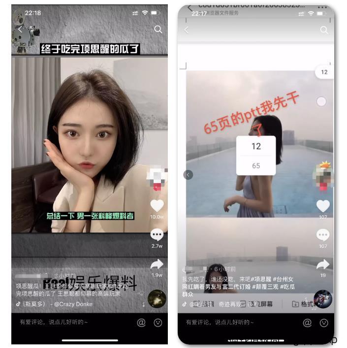 如何利用抖音百万网红劈腿大瓜去做引流+变现？附65页劈腿长文