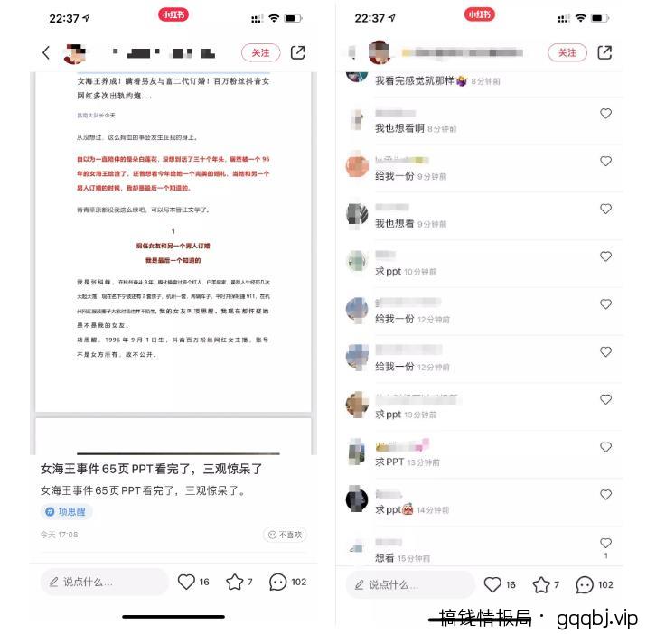 如何利用抖音百万网红劈腿大瓜去做引流+变现？附65页劈腿长文