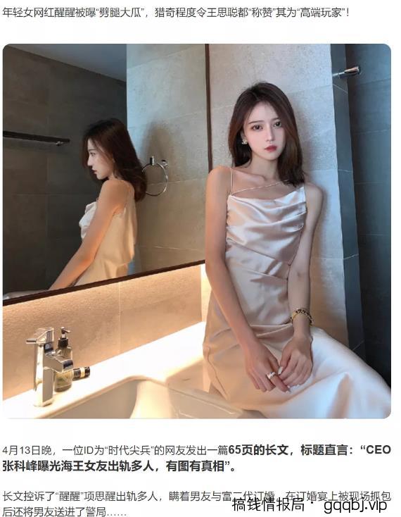 如何利用抖音百万网红劈腿大瓜去做引流+变现？附65页劈腿长文