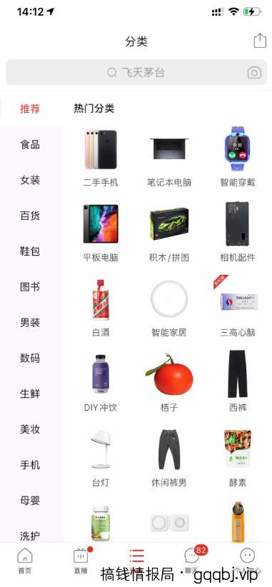 干货分享：10分钟就可以学会闲鱼无货源玩法-搞钱情报局