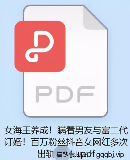 如何利用抖音百万网红劈腿大瓜去做引流+变现？附65页劈腿长文
