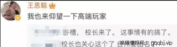 如何利用抖音百万网红劈腿大瓜去做引流+变现？附65页劈腿长文-搞钱情报局