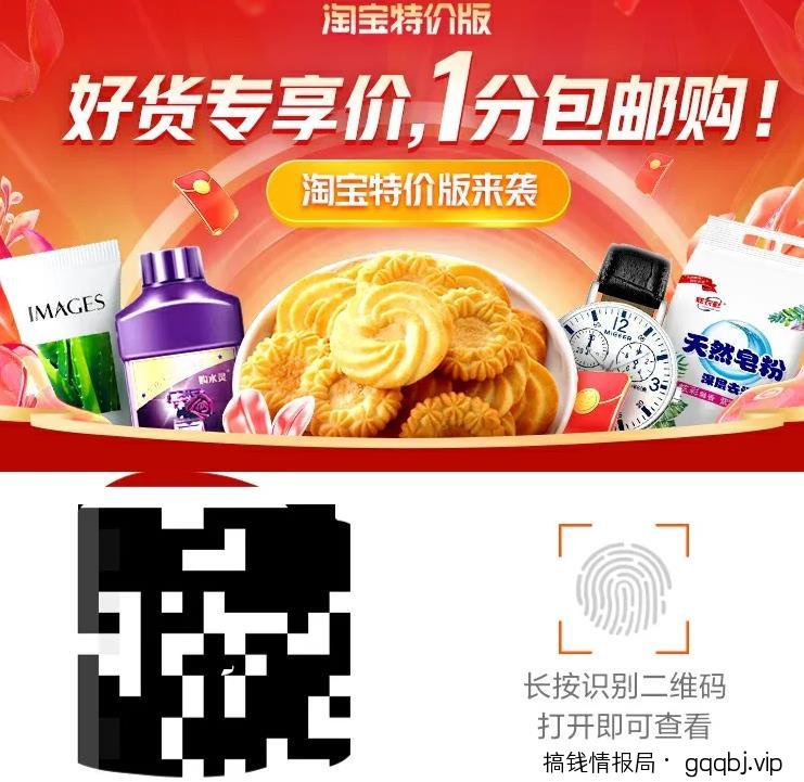 一天1000利润躺赚180天的淘宝特价版保姆级赚钱攻略