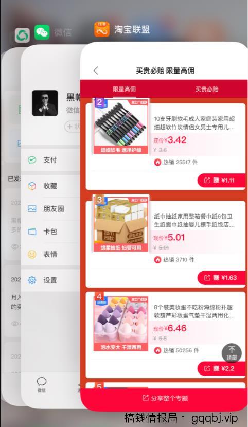 一天1000利润躺赚180天的淘宝特价版保姆级赚钱攻略