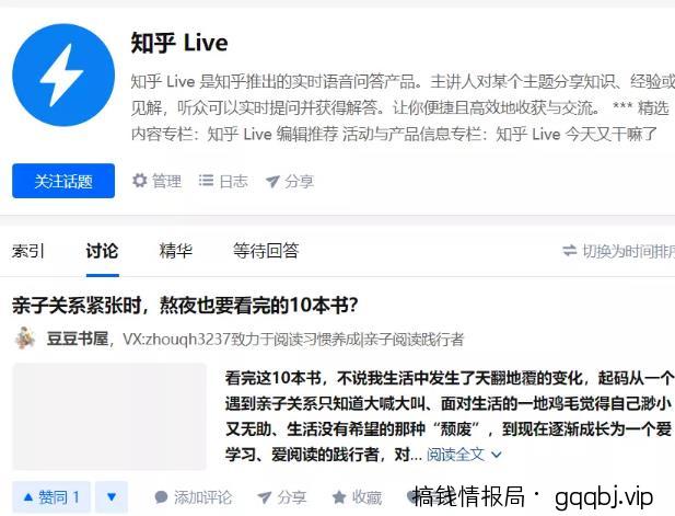 知乎玩法之站内变现和站外变现