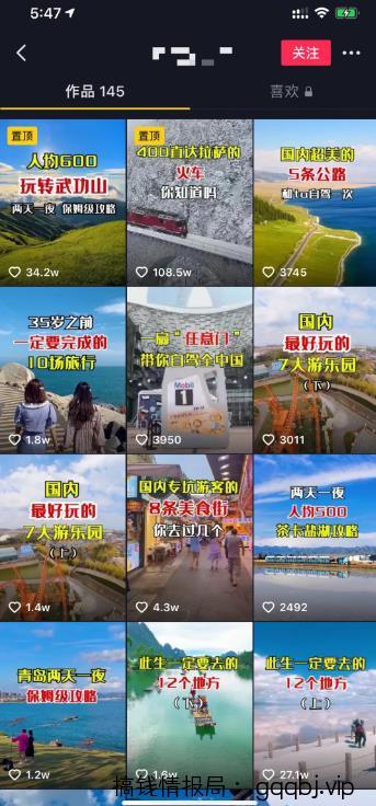 给大家拆解一下旅游IP号变现的逻辑和中间的细节-搞钱情报局