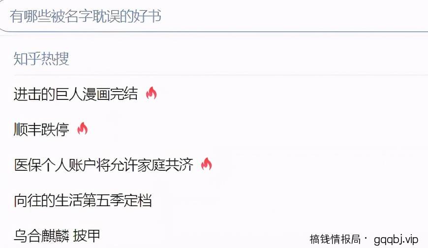 知乎引流如何做？分享几个在知乎上获取流量的途径！