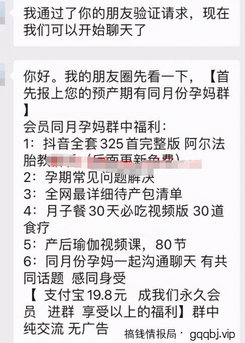 拆解 | 日引200+预产期宝妈粉,从预产期到K12教育持续转化