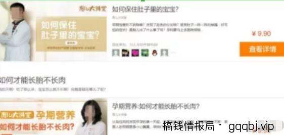 三个步骤在宝妈平台日引流100+高质量宝妈粉-搞钱情报局