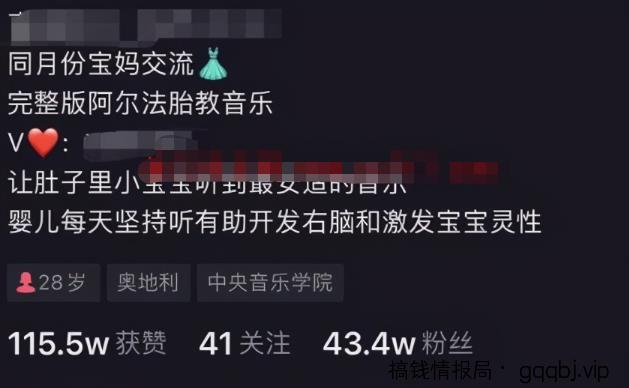 拆解 | 日引200+预产期宝妈粉,从预产期到K12教育持续转化