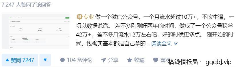 简单实用的知乎写作赚钱技巧,手把手教你成为知乎小V