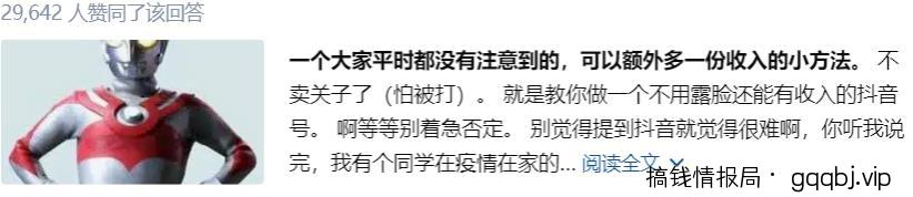 简单实用的知乎写作赚钱技巧,手把手教你成为知乎小V