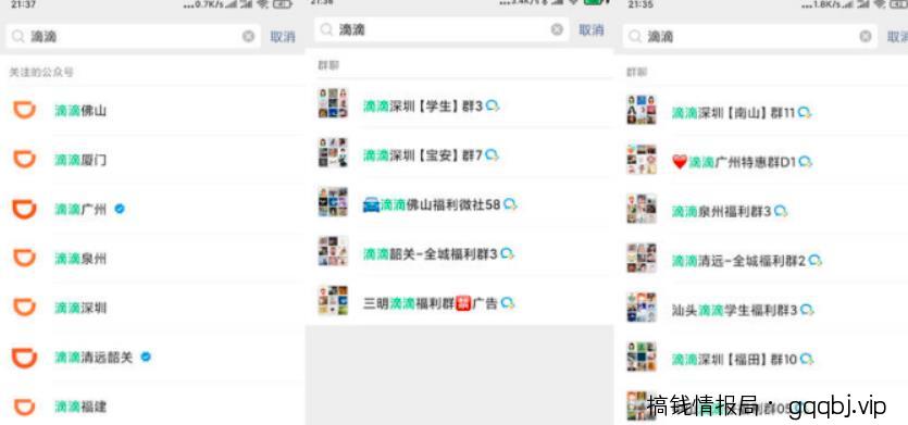 升级版同城粉引流方法,真实案例N个群一个卖20元