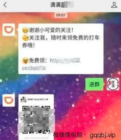 升级版同城粉引流方法，真实案例N个群一个卖20元