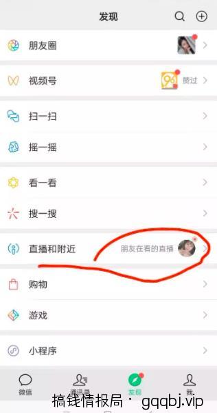 视频号直播快速引流微信，4个免费技巧-搞钱情报局