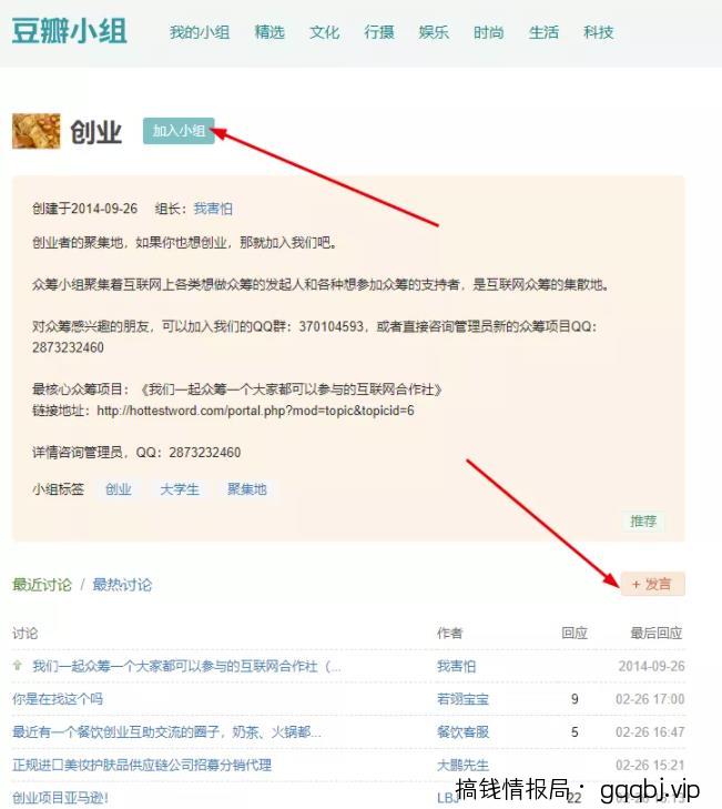 如何通过豆瓣精准引流，实现粉丝变现项目！