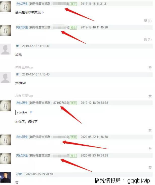 如何通过豆瓣精准引流，实现粉丝变现项目！