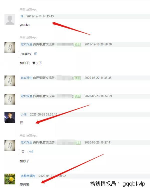 如何通过豆瓣精准引流，实现粉丝变现项目！