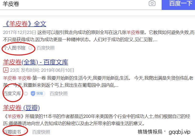 新手利用小众热门,每天也能轻松引流1000+