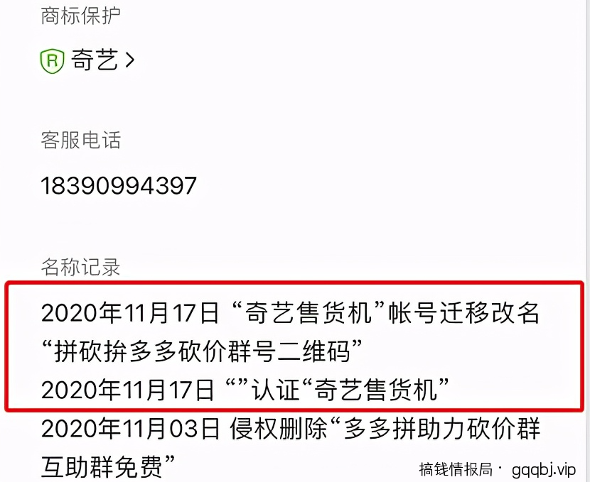 借助商标强制优化公众号排名，有的账号直接强制第一（内部教程）