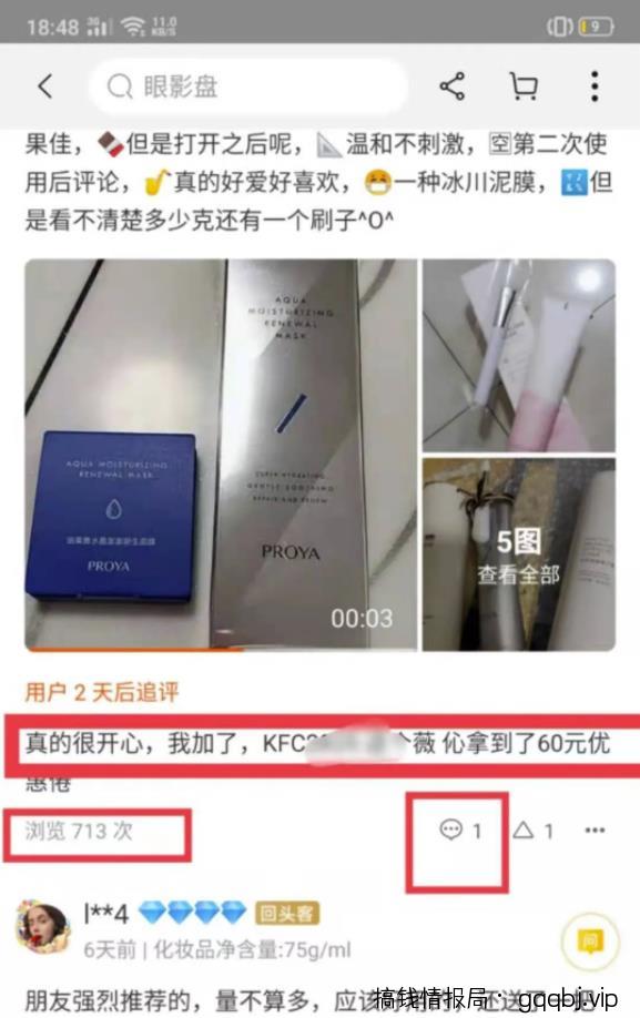 淘宝如何引流？分享下淘宝低价评价精准引流方法！-搞钱情报局