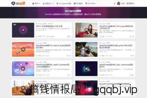 RiPro-V5自定义分类页面布局风格和缩略图比例以及裁剪模式