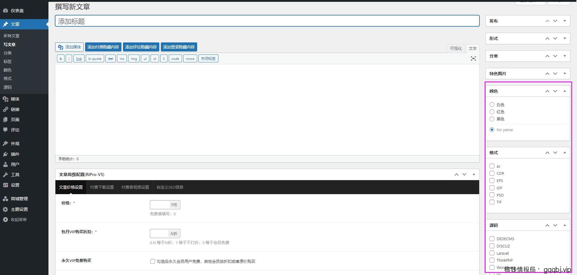 RiPro-V5分类页面高级筛选设置教程