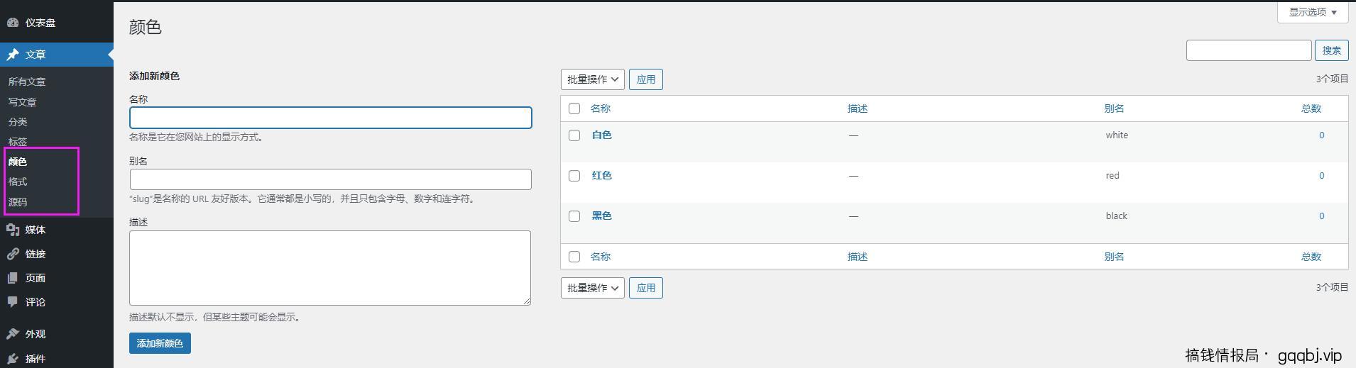 RiPro-V5分类页面高级筛选设置教程