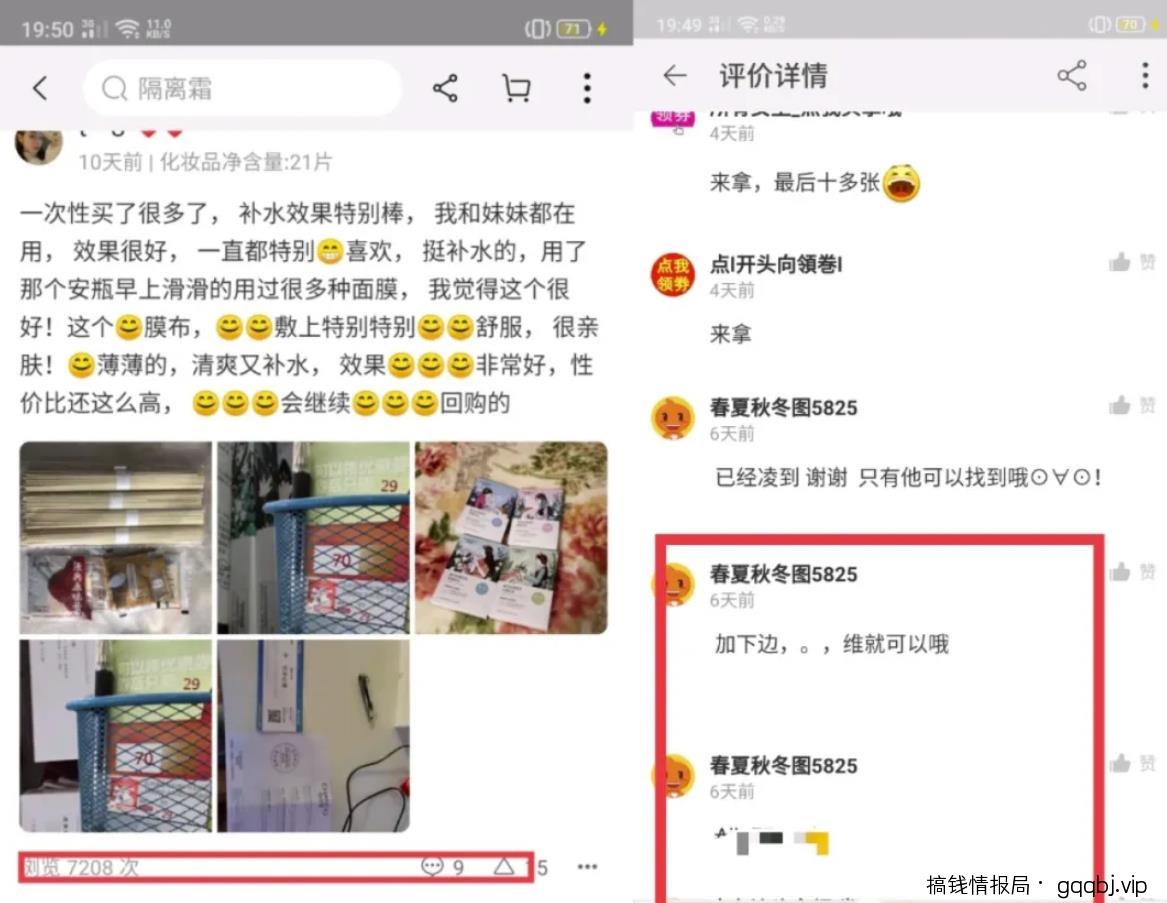 淘宝如何引流？分享下淘宝低价评价精准引流方法！
