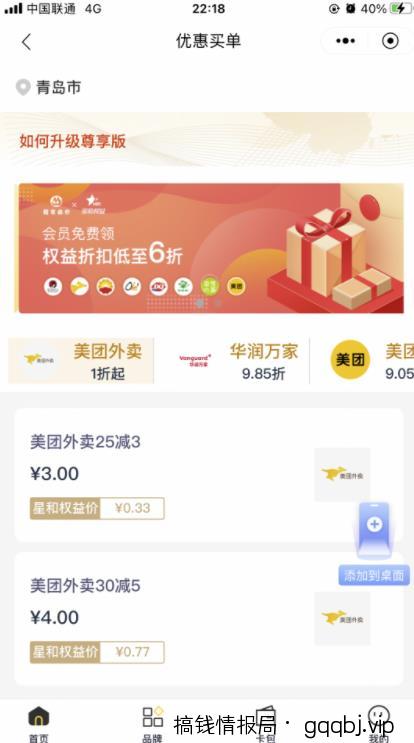 深度干货：利用信息差，变现2万+，引流3000外卖粉