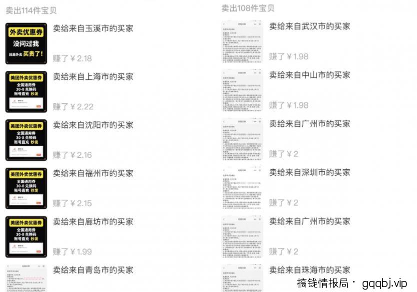 深度干货：利用信息差，变现2万+，引流3000外卖粉