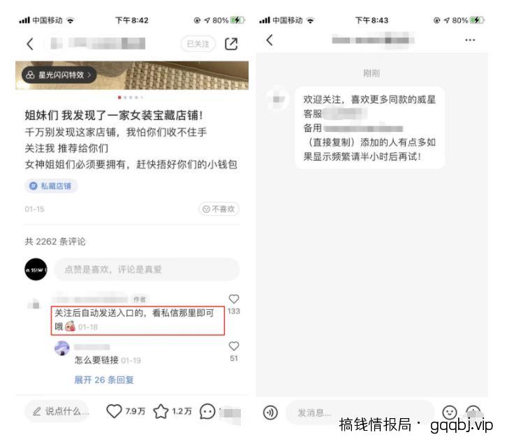 淘客流量黄金，小红书日引流2000+的套路！