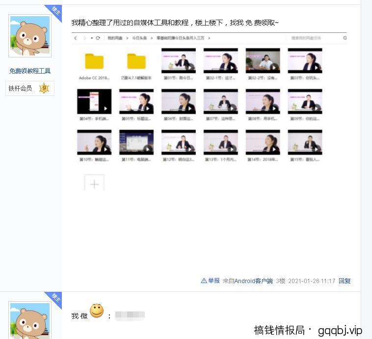 实操干货:我自己在操作的百度贴吧无限引流方法大揭秘