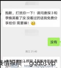 引流方法:如何通过热门电影日进千粉的套路分享-搞钱情报局