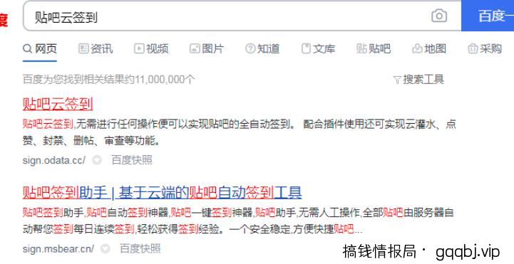 永不过时的百度贴吧，利用自动顶贴日引流300+