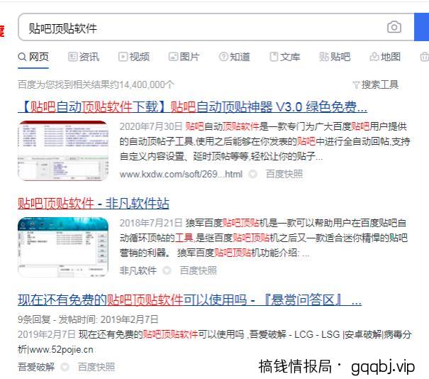 永不过时的百度贴吧，利用自动顶贴日引流300+